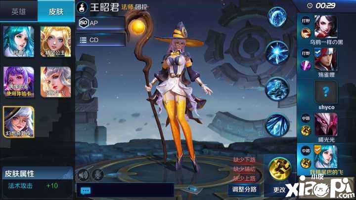 盘点《王者荣耀》性价比最好的皮肤有那些
