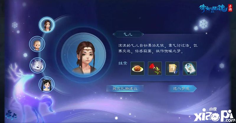 《倩女幽魂》圣诞活动正式上线 全新观星解谜玩法登场！