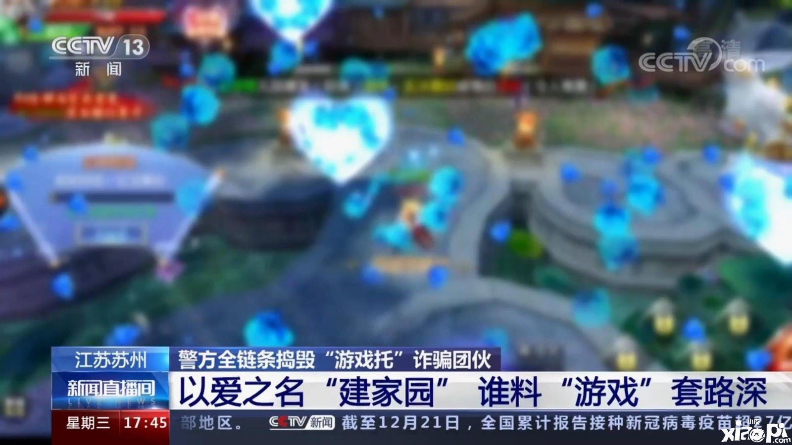 游戏拖诈骗团伙被警方捣毁，专挑单身男性下手