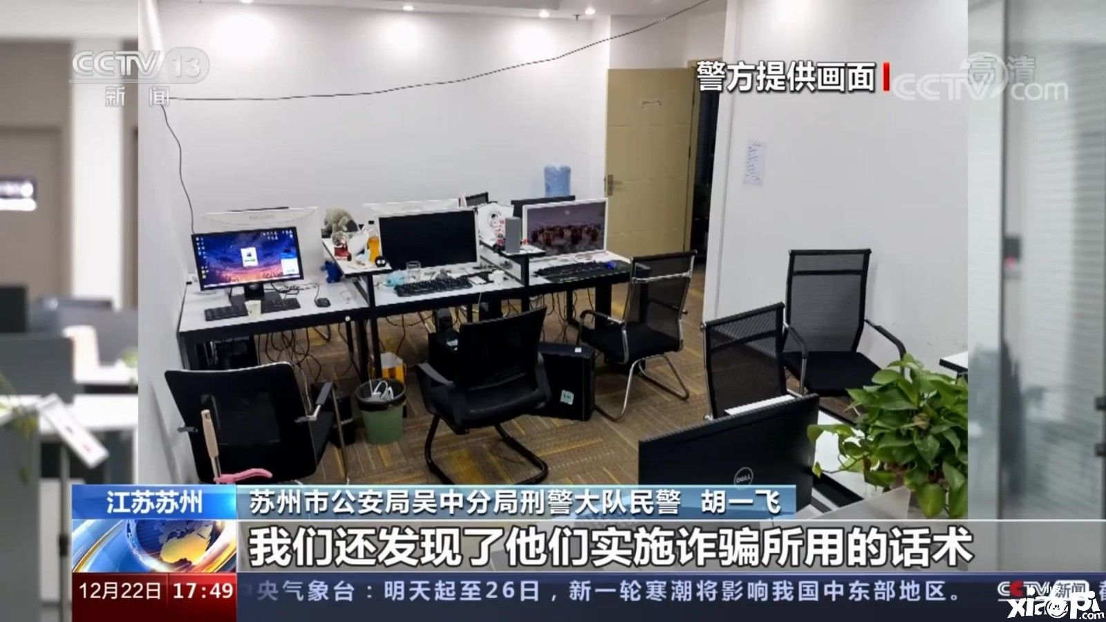 游戏拖诈骗团伙被警方捣毁，专挑单身男性下手