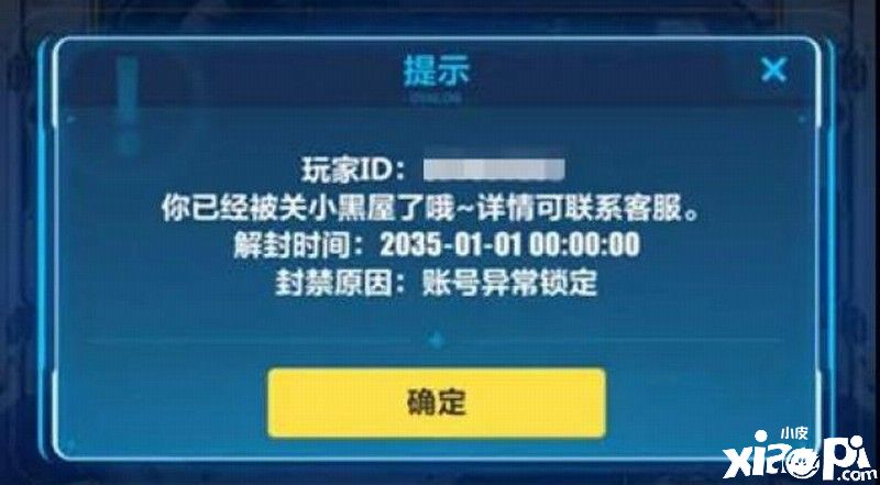 玩家转卖装备被封号，起诉游戏公司解封并获赔