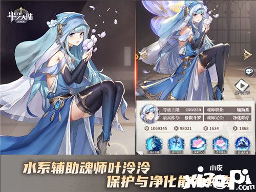 《斗罗大陆：武魂觉醒》水系魂师培养新手介绍