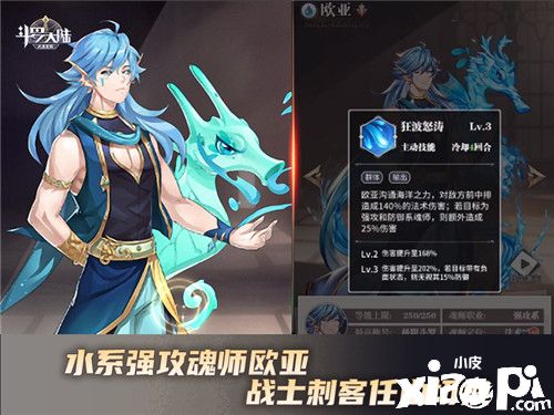 《斗罗大陆：武魂觉醒》水系魂师培养新手介绍