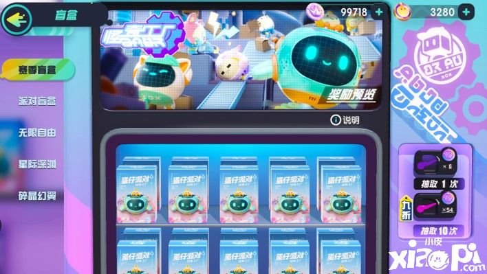 《蛋仔派对》休闲竞技手游在这个平安夜开盒测试正式开启!