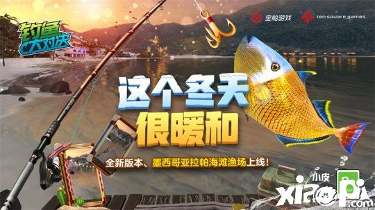 钓鱼大对决：将在“基奈河”及“尼斯湖”与你度过圣诞节