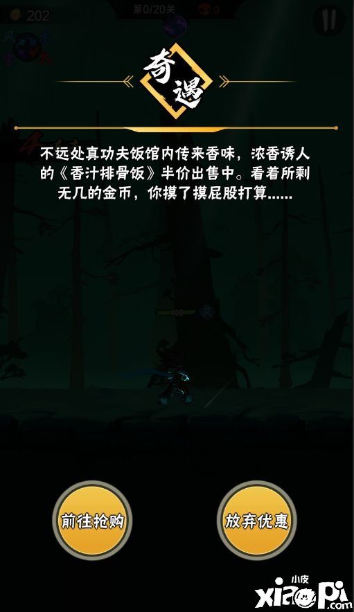 《火柴人归来》首发便与【真功夫】联动！