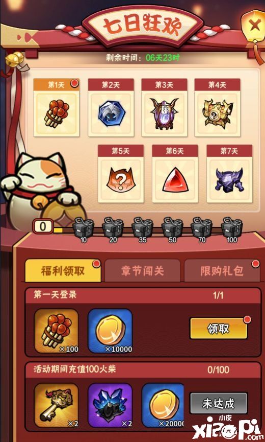 《火柴人归来》首发便与【真功夫】联动！