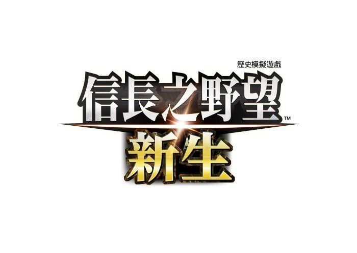 《信长之野望》系列最新作《信长之野望 新生》发布！