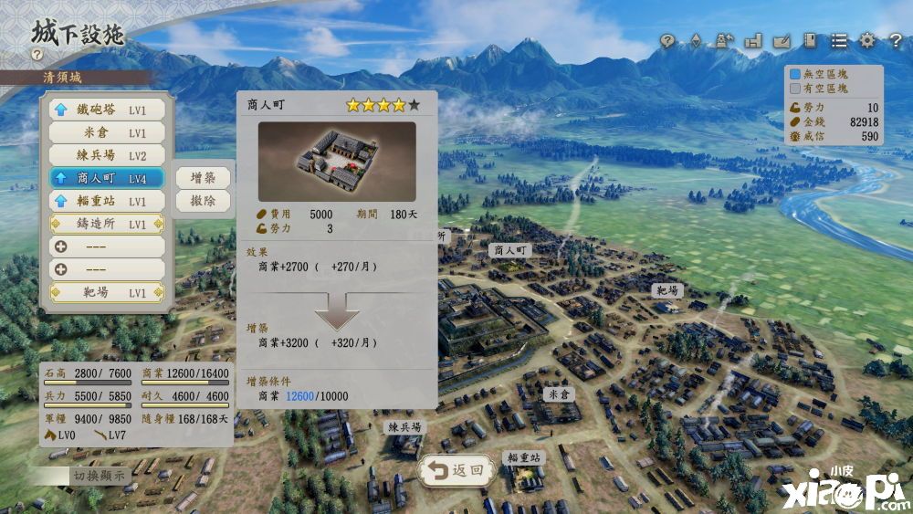 《信长之野望》系列最新作《信长之野望 新生》发布！