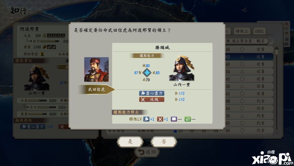 《信长之野望》系列最新作《信长之野望 新生》发布！
