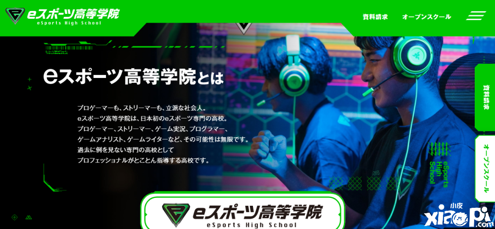日本真正的专业“电竞学校”正式成立！明年1月开课！