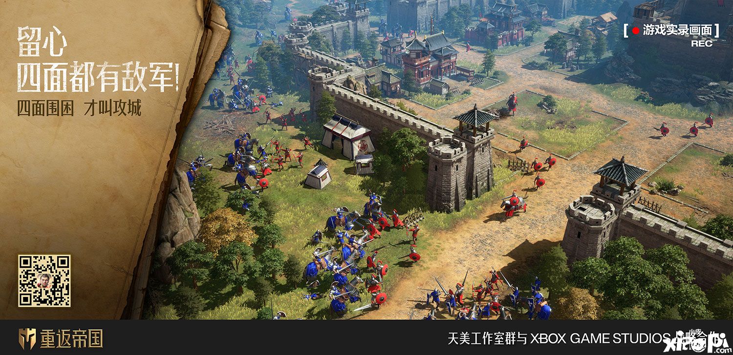 《重返帝国》即将开启征服测试，让你体验什么叫真实战争