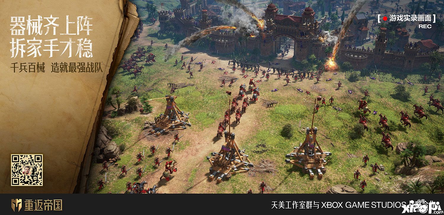 《重返帝国》即将开启征服测试，让你体验什么叫真实战争