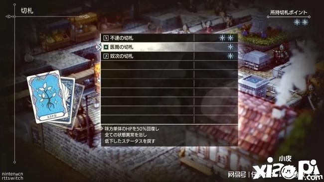 策略战棋RPG《三角战略》情报曝光！