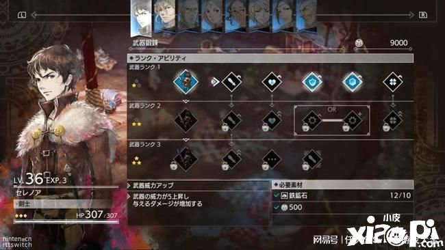 策略战棋RPG《三角战略》情报曝光！