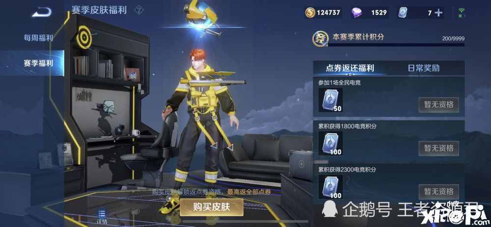 王者荣耀皮肤碎片商店即将更新！纯白花嫁和真爱至上无望