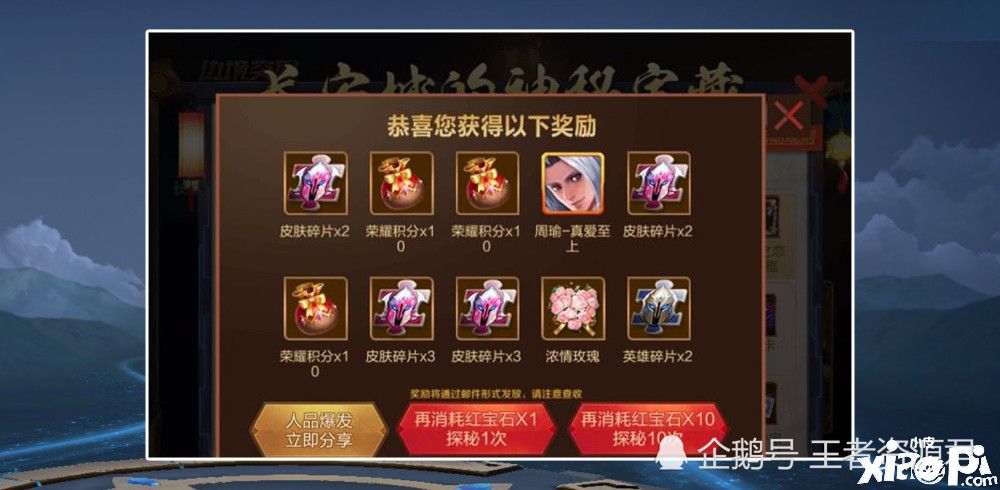 王者荣耀皮肤碎片商店即将更新！纯白花嫁和真爱至上无望