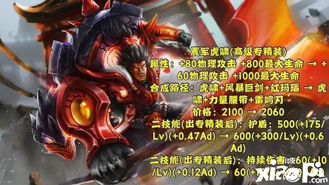 王者荣耀：体验服多名英雄调整，司马懿正式转为打野