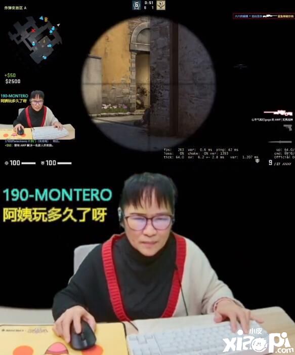 55岁网红老阿姨 玩了3000多个小时CS:GO?