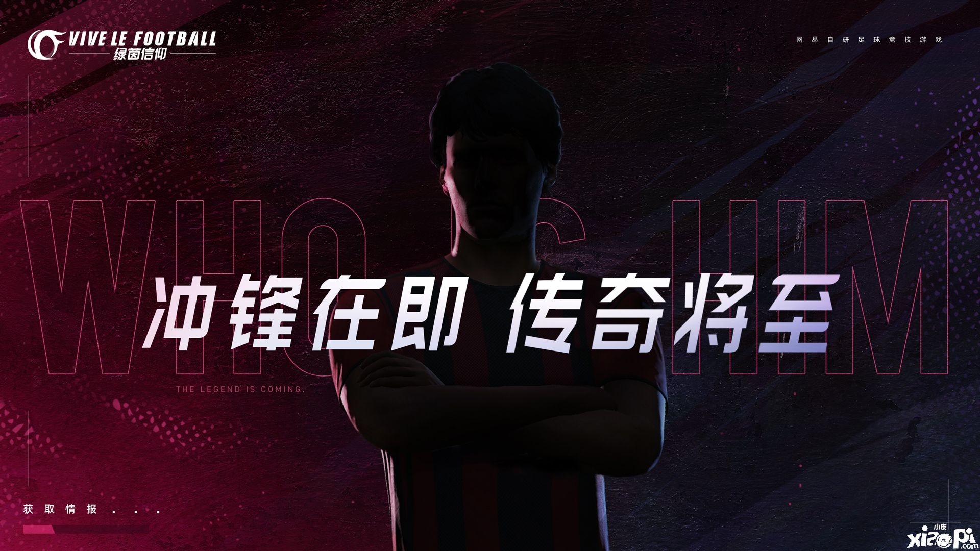 《绿茵信仰》研发实录抢先爆料！三大画质提升！