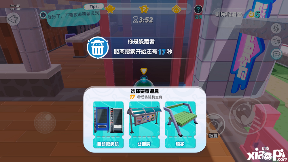 《蛋仔派对》人气玩法“捉迷藏”揭秘