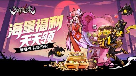 《火柴人归来》全平台首发上线，限时活动不容错过