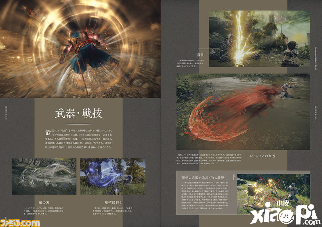 《艾尔登法环》特典书籍将于2022年1月发售