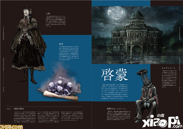 《艾尔登法环》特典书籍将于2022年1月发售