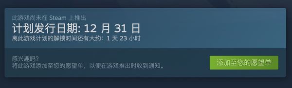 《机器人战车大战》确认将在今年最后一天发售