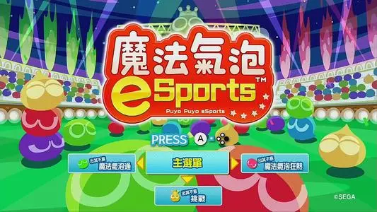 世嘉Nintendo Eshop年终特卖销量排名TOP10