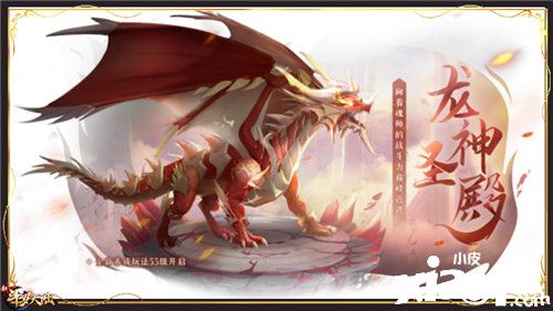 探索龙神圣殿之秘《新斗罗大陆》魂师实力再升级