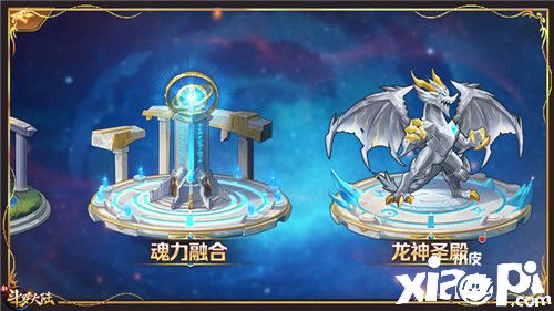 探索龙神圣殿之秘《新斗罗大陆》魂师实力再升级