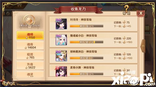 探索龙神圣殿之秘《新斗罗大陆》魂师实力再升级
