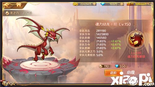 探索龙神圣殿之秘《新斗罗大陆》魂师实力再升级