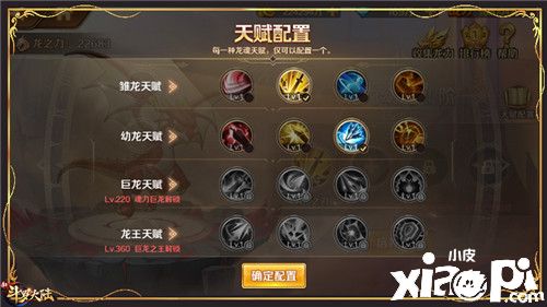 探索龙神圣殿之秘《新斗罗大陆》魂师实力再升级