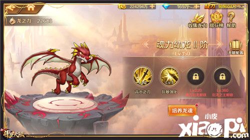 探索龙神圣殿之秘《新斗罗大陆》魂师实力再升级