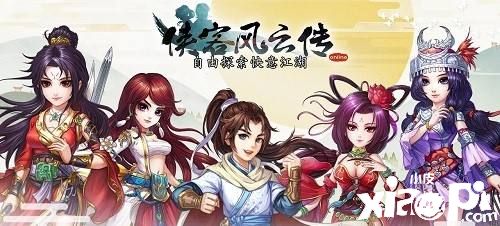 《侠客风云传ol》开启跨年活动，侠魂精魄等道具等你来拿！