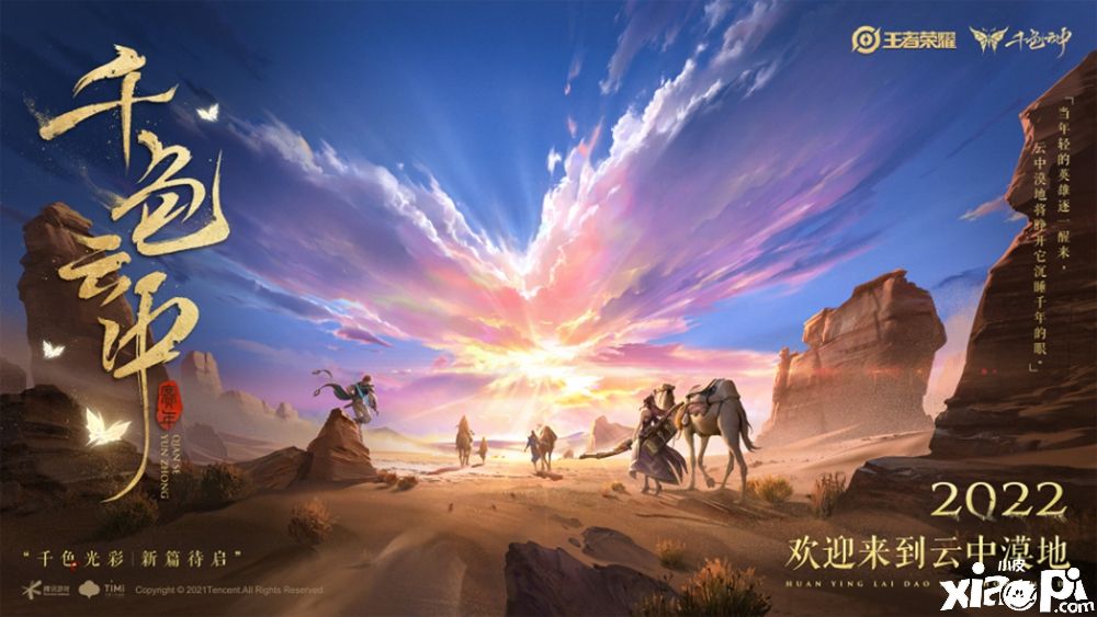 这一年，我从长安回来了！！！