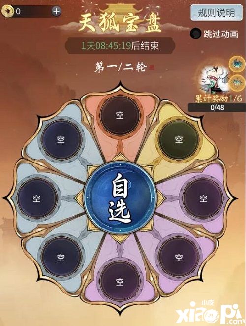 《一念逍遥》新活动开启，新时装“天狐探雪”上线！