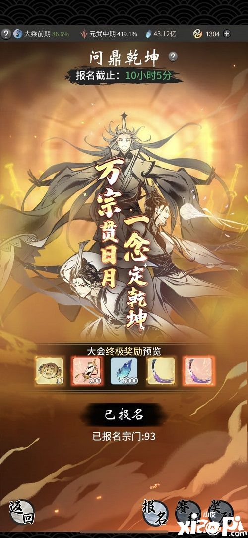 《一念逍遥》新活动开启，新时装“天狐探雪”上线！