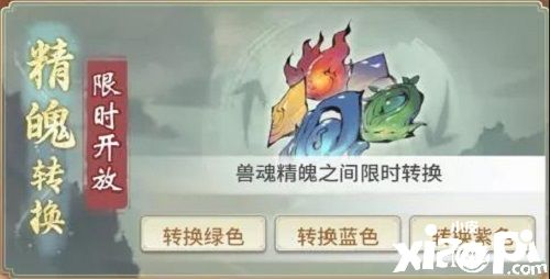 《一念逍遥》新活动开启，新时装“天狐探雪”上线！