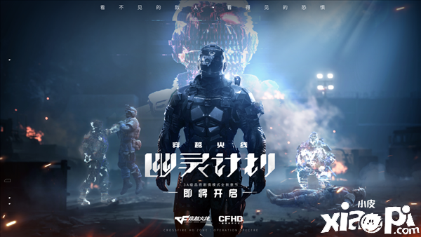 《穿越火线HD》第二章幽灵计划，暗杀卡瓦诺！
