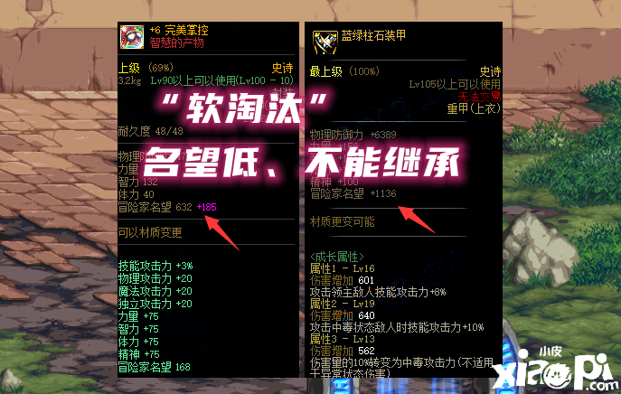 DNF旭旭宝宝3件改造出价10w有人接盘的真正原因！