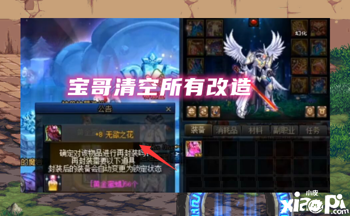 DNF旭旭宝宝3件改造出价10w有人接盘的真正原因！
