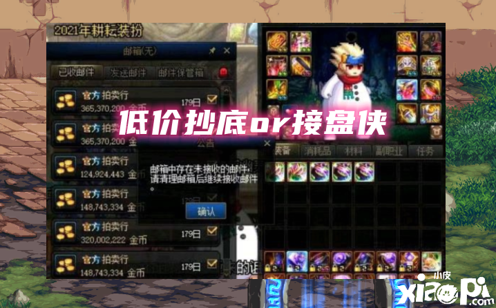 DNF旭旭宝宝3件改造出价10w有人接盘的真正原因！