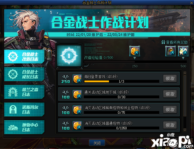 DNF合金战士活动不送天空套真的会没人玩吗？