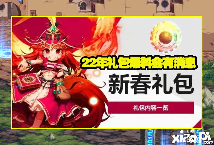 DNF合金战士活动不送天空套真的会没人玩吗？