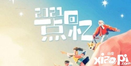2021支付宝年度账单在哪里查?快来看看吧！