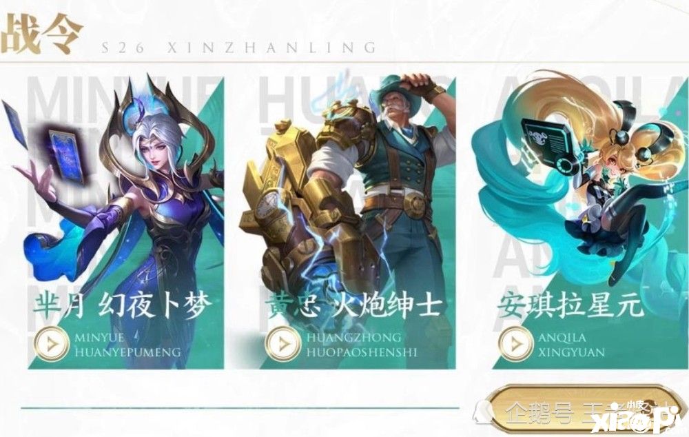 王者榮耀官宣:正式服大版本更新情報!