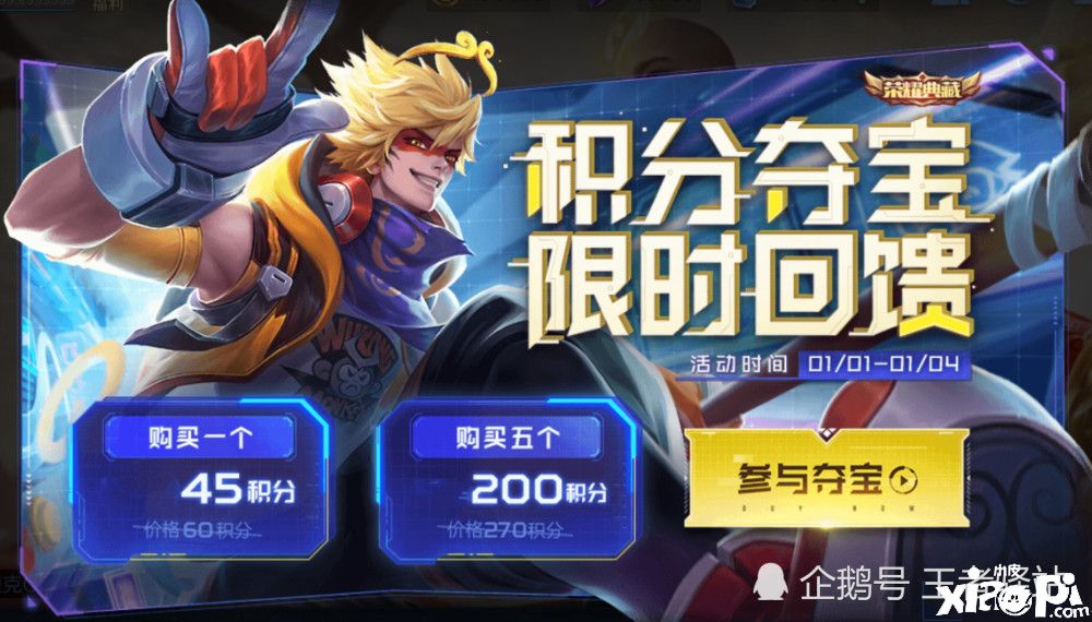 王者榮耀官宣:正式服大版本更新情報!